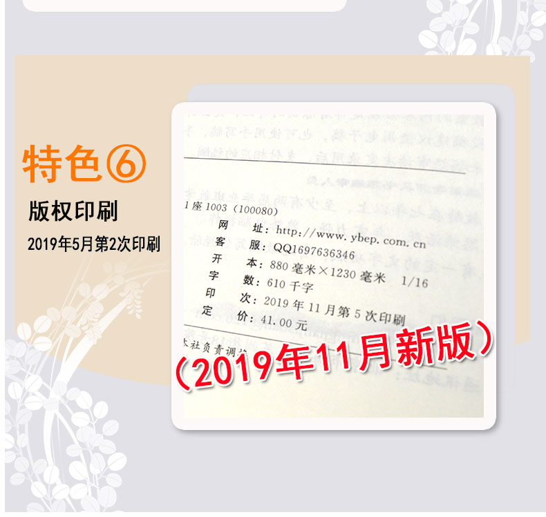 2021春新版小学鼎尖教案四年级数学下册冀教版4智库课堂教学设计与案例延边教育出版教师用书教参优秀特级星级教材完全解读小学4