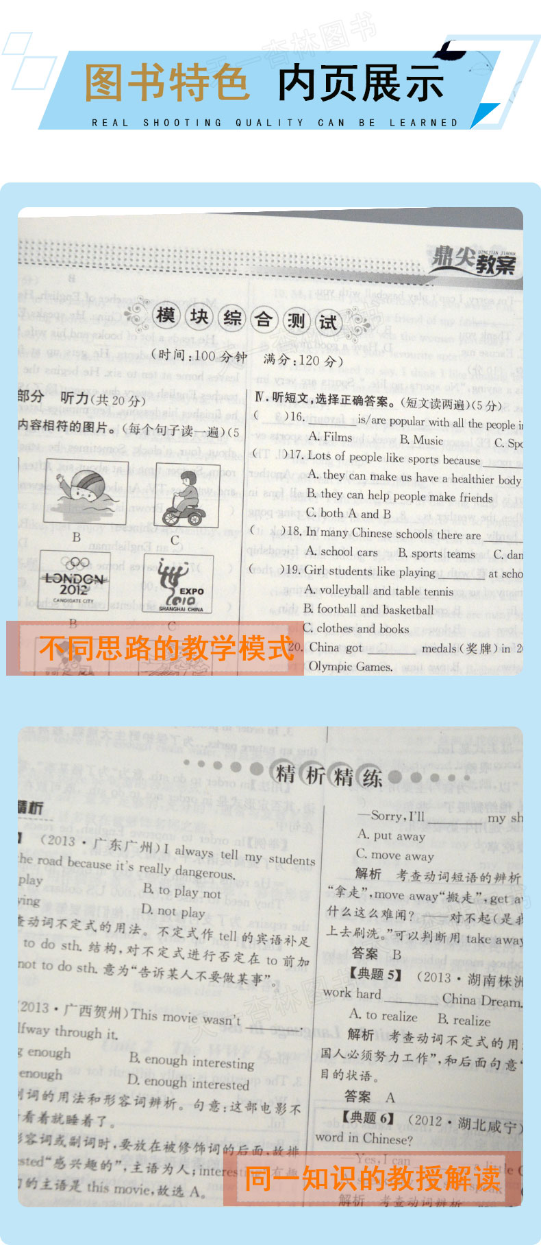 现货2021新版鼎尖教案八年级上册英语 外研版WY 中学8年级上册英语教参教用初中英语辅导中国教师智库课堂教学设计与案例延边教育