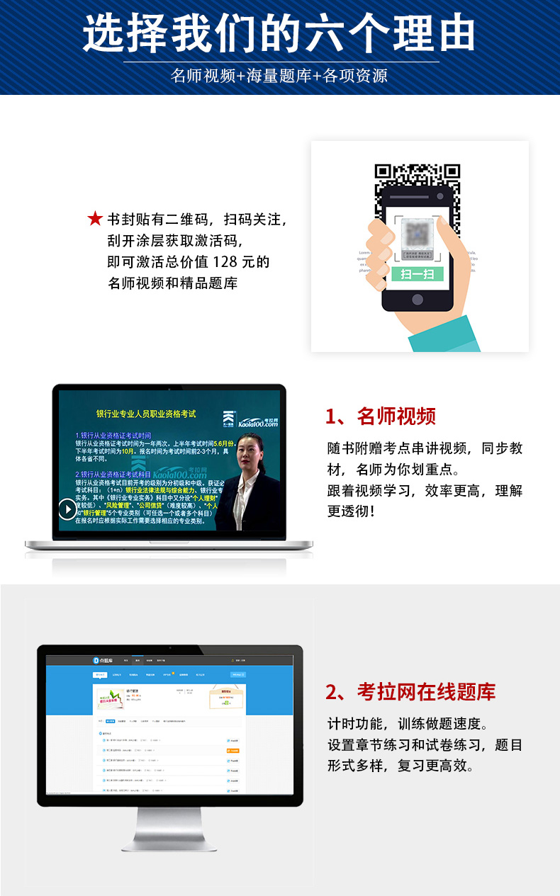 2020年银行从业资格证书教材银行管理银行业法律法规与综合能力初级全套天一金融专业人员考试书2019真题试卷会计基金证券期货银从