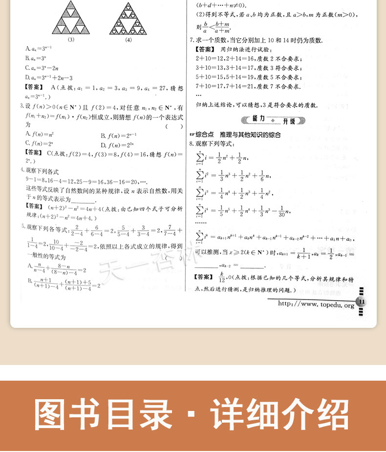 2020新版高中鼎尖教案数学选修2-2 北师大版高二数学选修2-2教案高中数学理科必修同步教材教科书配套教参 延边教育特级教案