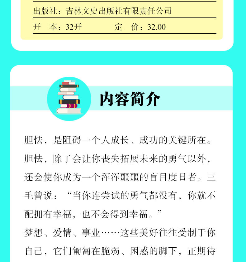 怕就会输一辈子 所有的奋斗都是努力到无能为力拼搏到感动自己 提升自己青春文学励志书籍正版书推荐