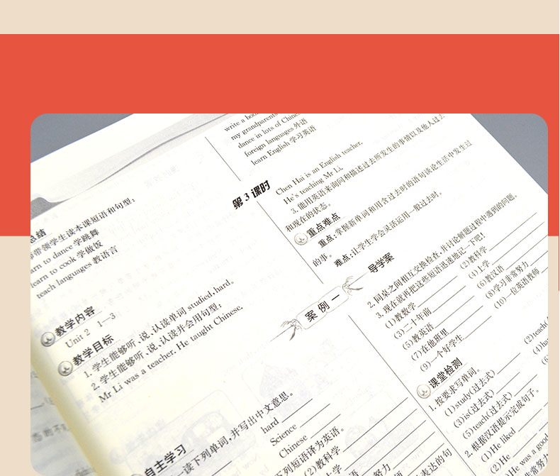 2021春新版小学鼎尖教案五年级英语下册外研版5智库课堂教学设计与案例延边教育出版教师用书教参优秀特级星级教材完全解读