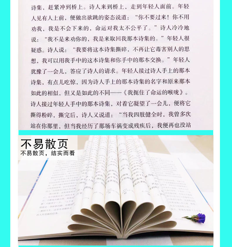 怕就会输一辈子 所有的奋斗都是努力到无能为力拼搏到感动自己 提升自己青春文学励志书籍正版书推荐