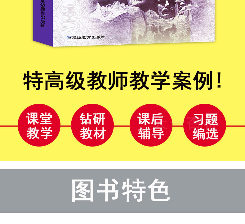 2020高中鼎尖教案英语必修1一 北师大版 高一英语必修1北师版高中教用教参备课书 教师智库课堂教学设计案例延边教育特级教案