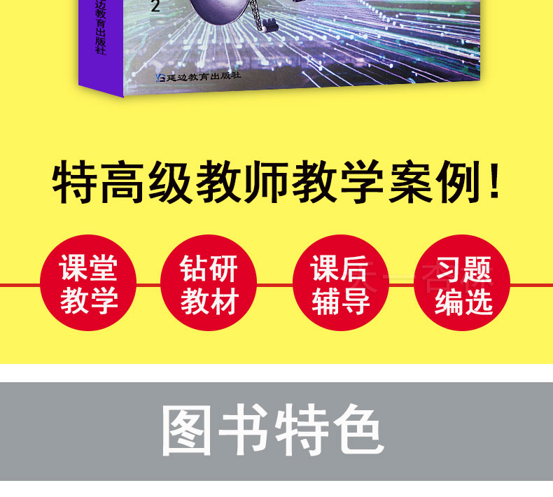 2020新版 鼎尖教案高中物理选修3-2人教版 高中物理选修3-2教案与教学设计 高二高三物理教材教辅参考用书 顶尖教案高中物理教师书