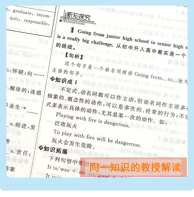 鼎尖教案秋季新版2021年高中英语必修1第一册人教版新教材配套教案  课堂教学设计与案例中国教师智库延边教育出版社卓奥天瑞系列