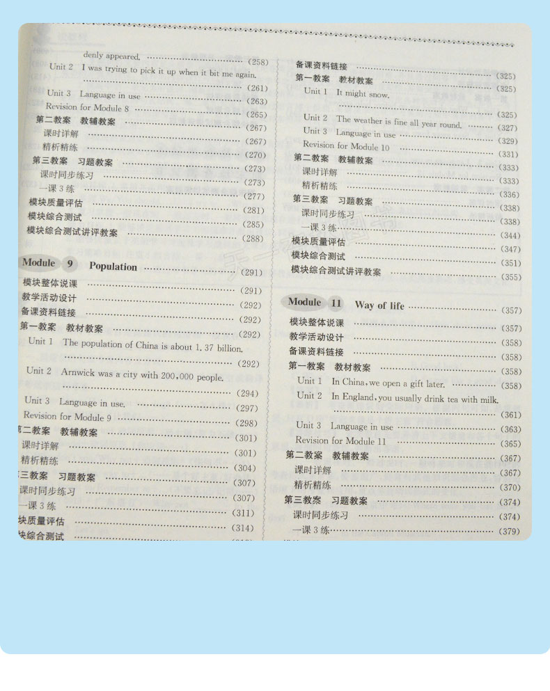 现货2021新版鼎尖教案八年级上册英语 外研版WY 中学8年级上册英语教参教用初中英语辅导中国教师智库课堂教学设计与案例延边教育