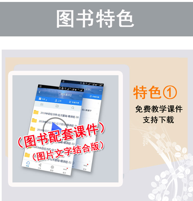 2020年鼎尖教案小学三年级道德与法治下册人教版RJ版教案 中国教师智库课堂教学设计与案例小学3年级政治教材配套教案延边教育出版