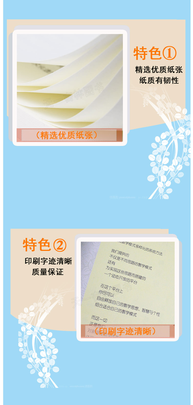 现货2021新版鼎尖教案四年级英语上册外研版4年级课本同步小学英语教案中国教师智库课堂教学设计与案例延边教育特级教案教参用书