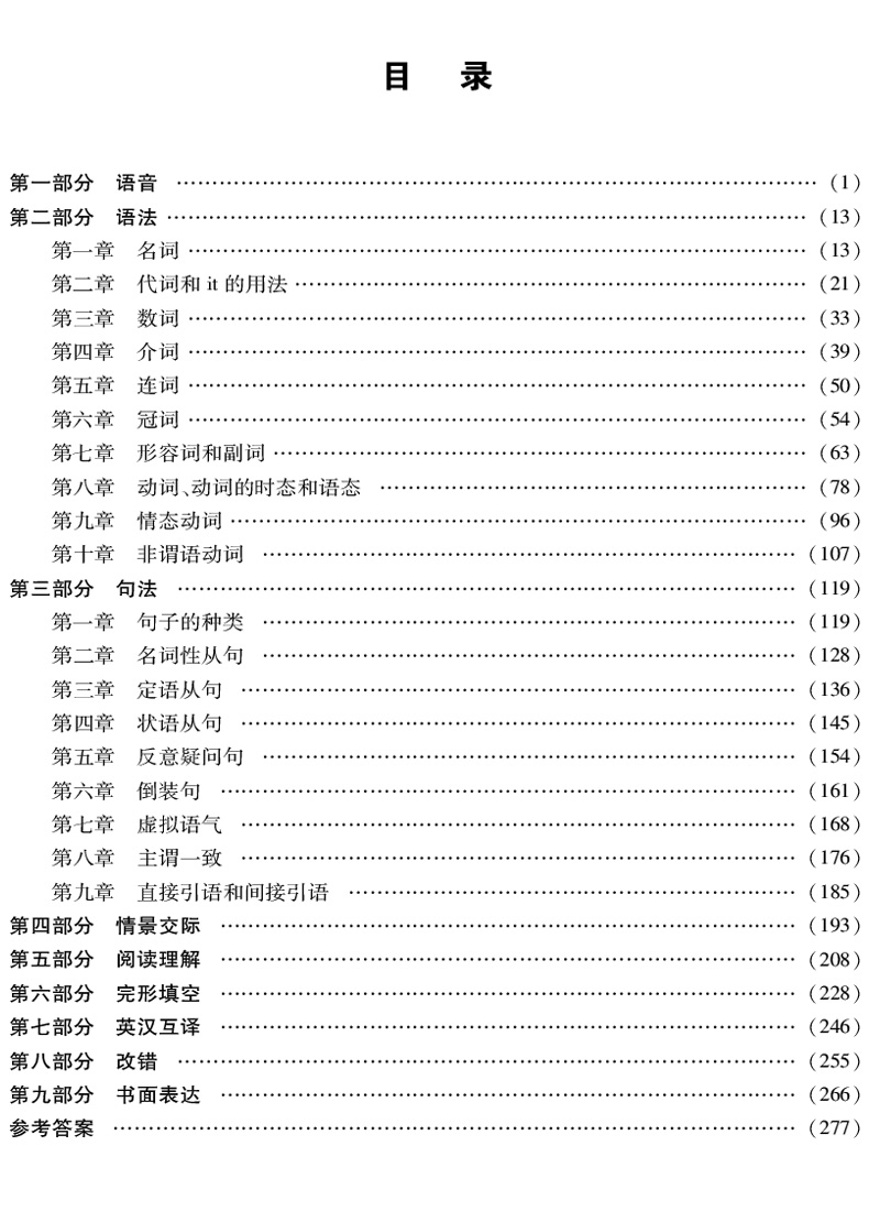 官方库课 2021年版新大纲中职生对口升学考试总复习一本通语数英三选一辅导教材资料河南河北山东北京浙江安徽福建湖北南全国版