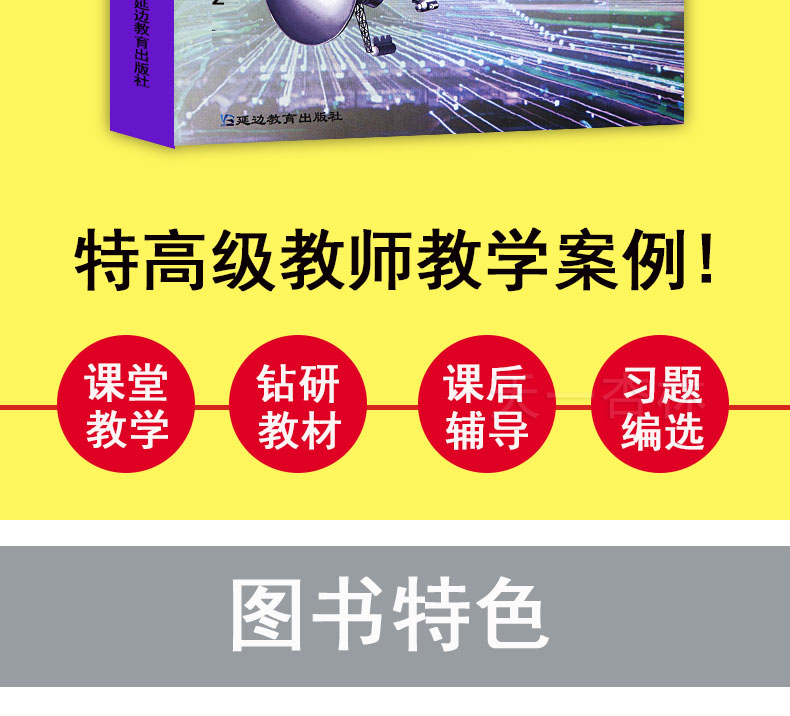 2020新版鼎尖教案高中物理必修2二 人教版 高一物理必修2教案高中物理必修2同步课本教材教科书配套教参 教师智库延边教育