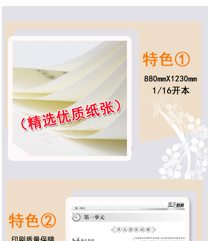 2020高中鼎尖教案必修4人教版语文高中语文必修四课本人教版教材知识大全新版高中部编必修4特级高中高考语文基础知识手册