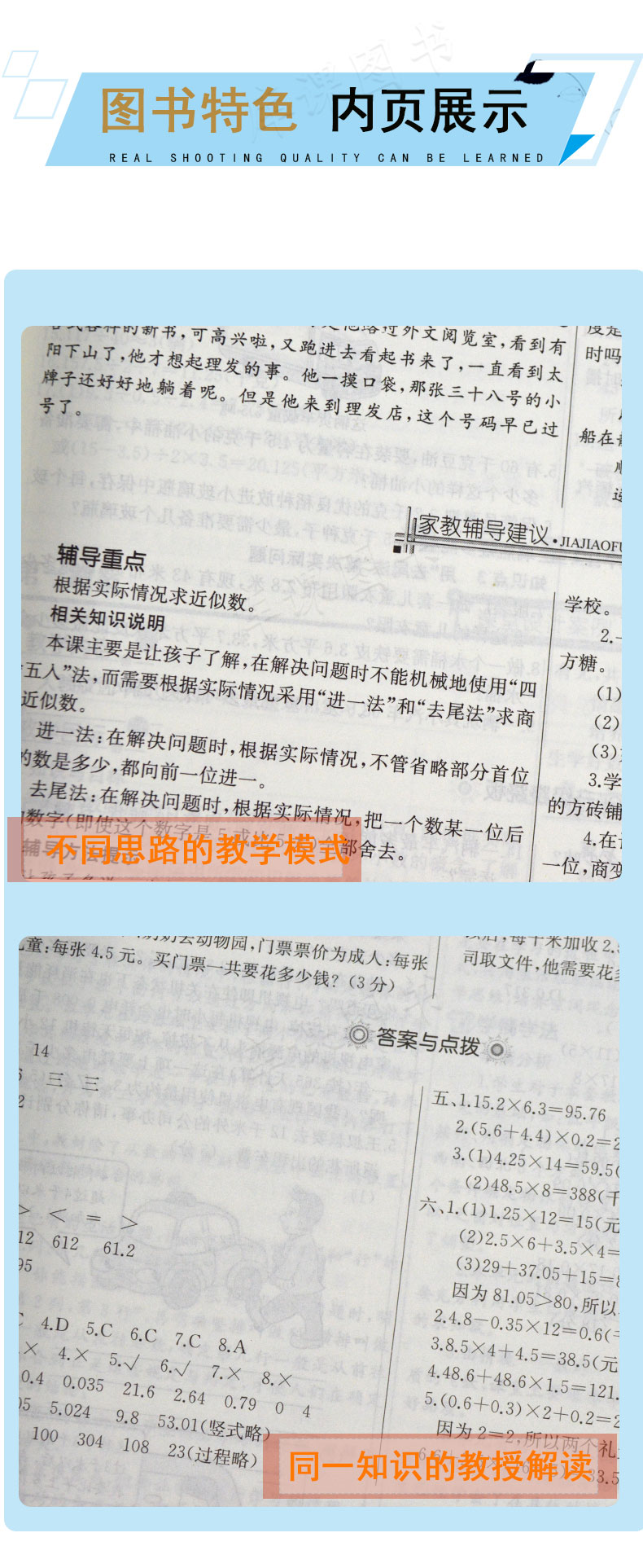 现货 2021新版鼎尖教案五年级数学人教版上册5年级教参教用小学教师用书小学教师招聘资格备课教参用书说课面试教学设计板书延边