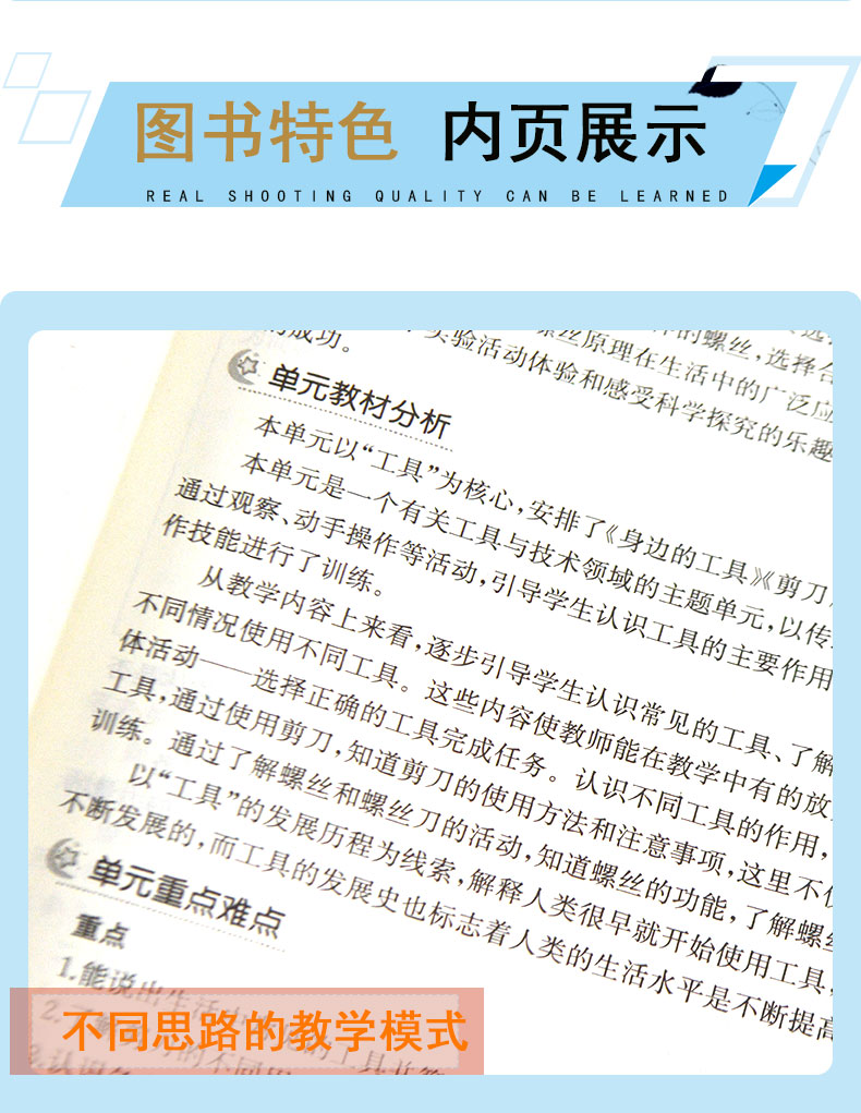 现货2021秋鼎尖教案二年级上册科学冀人版 冀教版小学2年级上册小学科学教案教师用书 中国教师智库课堂教学设计与案例特级教案