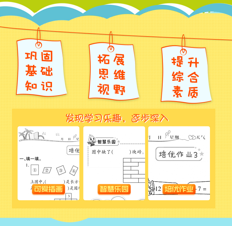 2020新版小学四年级暑假作业语文A版 小学四年级上册语文书同步训练习册2020年暑假生活作业本培优练习预习复习假期作业四年级语文