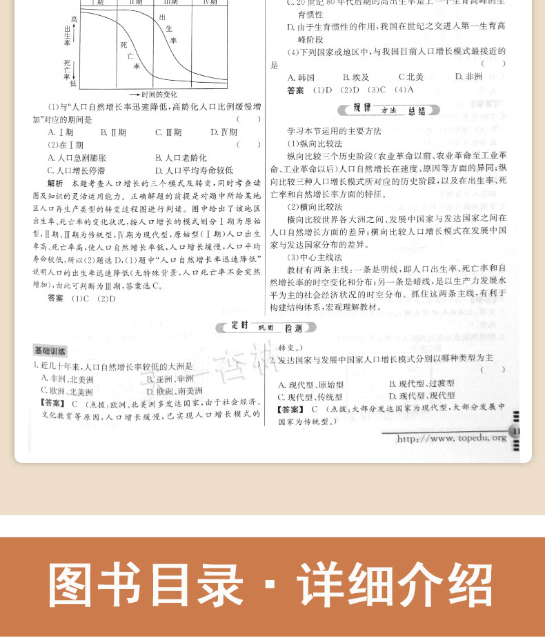 2020新版 高中鼎尖教案必修2人教版地理 必修二 中国教师智库 课堂教学设计与案例  高中鼎尖教案必修二人教版地理2020