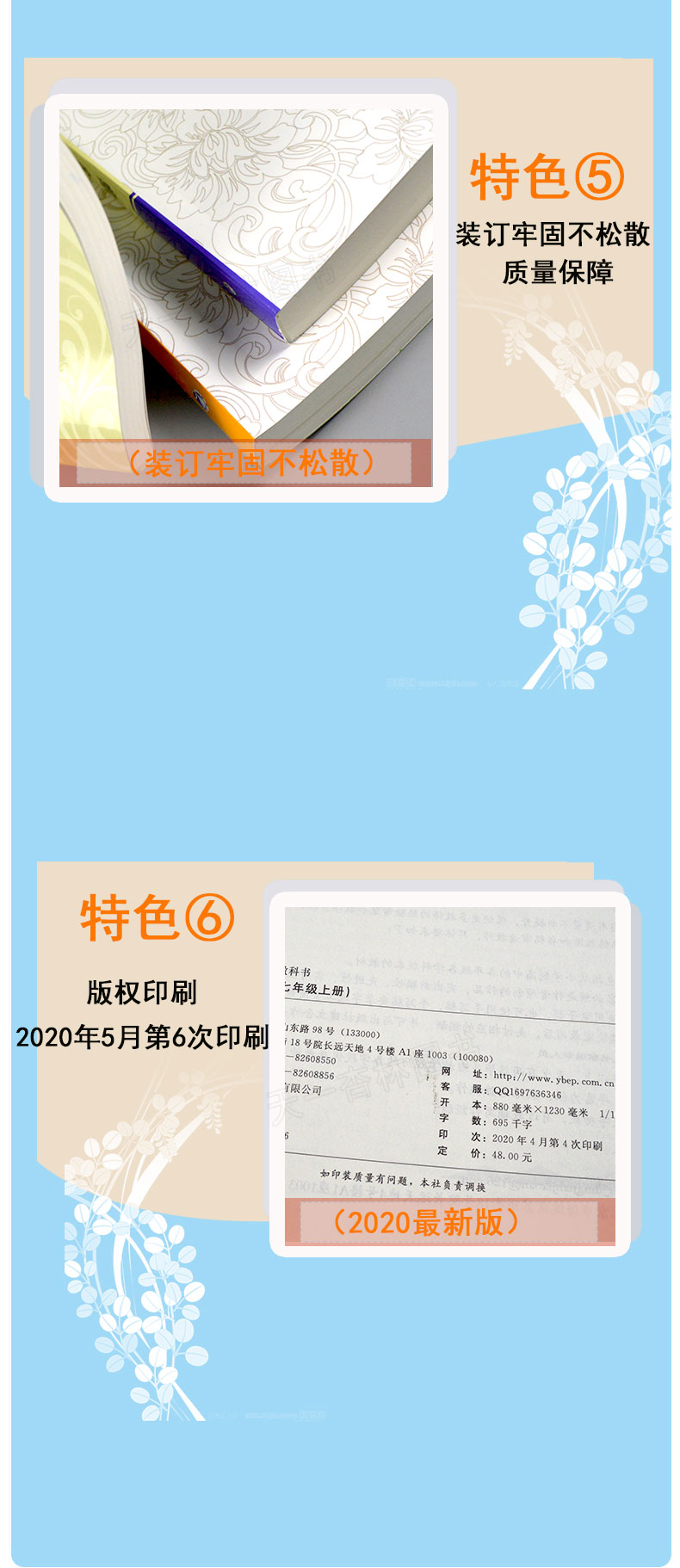 现货2021新版鼎尖教案七年级英语人教版上册7年级上册英语教参教用初中英语教师用书 中国教师智库课堂教学设计与案例延边教育