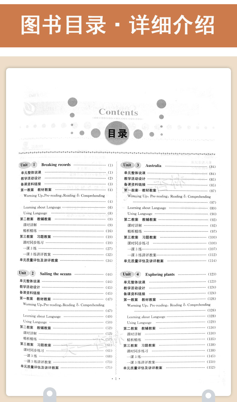 鼎尖教案 人教版  英语 选修9 2020秋新版 鼎尖教案英语选修9九人教版RJ高二三英语书课本教材同步配套教师教学用书