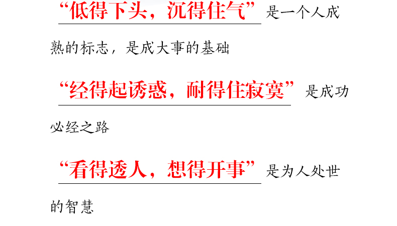 人生三境 自我提升正能量修身养性为人处世情操 人生哲理哲学书籍 正能量 心灵鸡汤成功励志书籍正版书排行榜修养