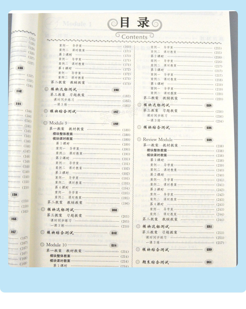 2021鼎尖教案英语外研版三年级上册3年级上册英语教参教用小学教师用书课堂教学设计与案例中国教师智库延边教育出版社