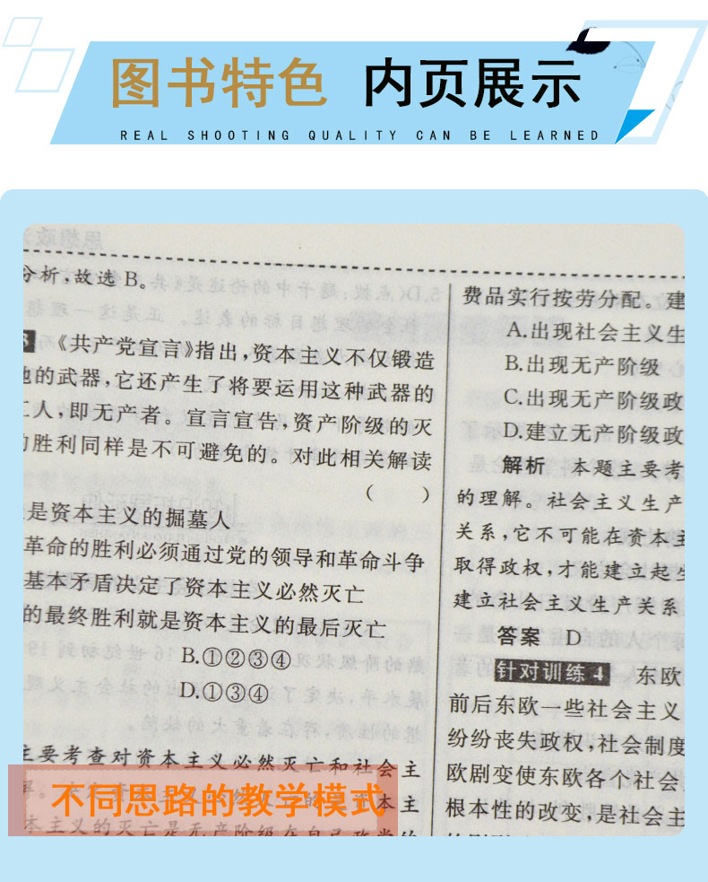 鼎尖教案秋季新版2021年思想政治必修1一中国特色社会主义人教版新版教材配套教案课堂教学设计与案例中国教师智库延边教育出版社