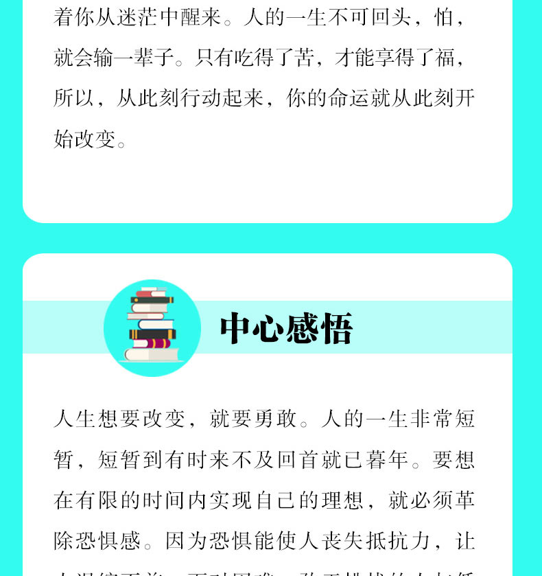 怕就会输一辈子 所有的奋斗都是努力到无能为力拼搏到感动自己 提升自己青春文学励志书籍正版书推荐