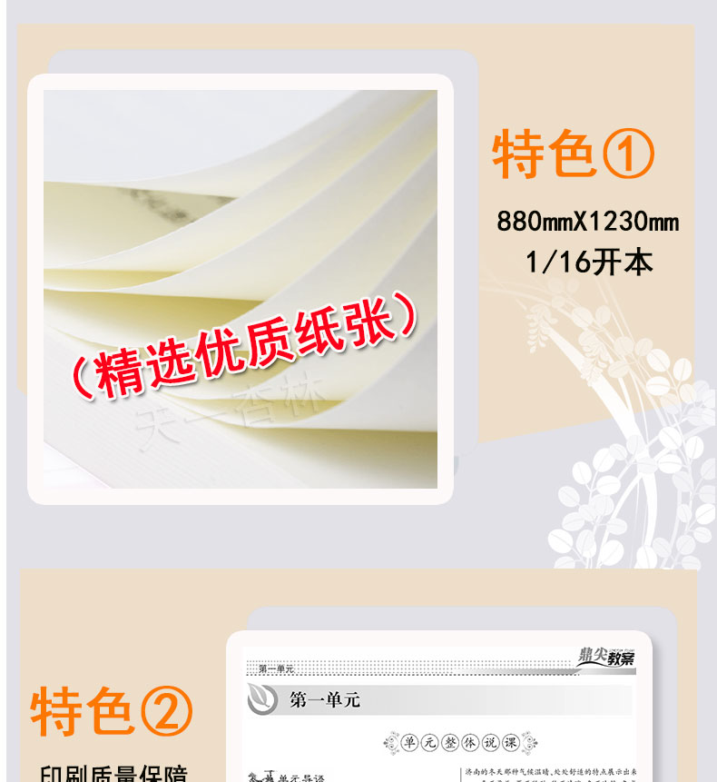 2020新版鼎尖教案语文人教版选修中外戏剧名作欣赏 高中语文教师老师用书优秀顶尖教案 中国教师智库课堂教学设计与案例选修语文