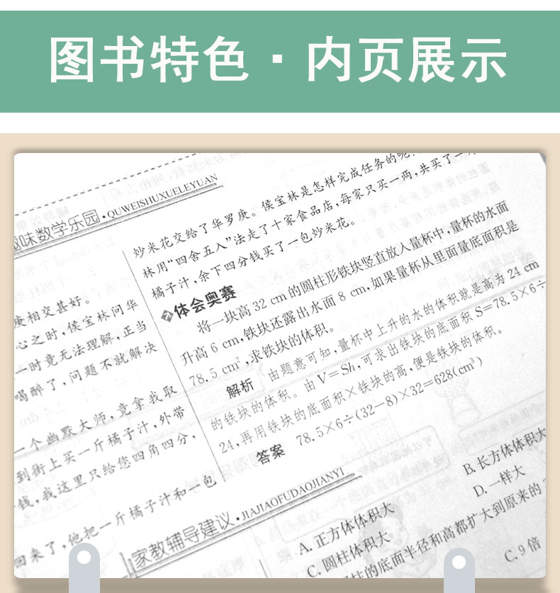 2021版鼎尖教案六年级数学下人教RJ中国教师智库课堂教学设计与案例小学6年级下学期教师同步教学部编版小学六下人教数学教案