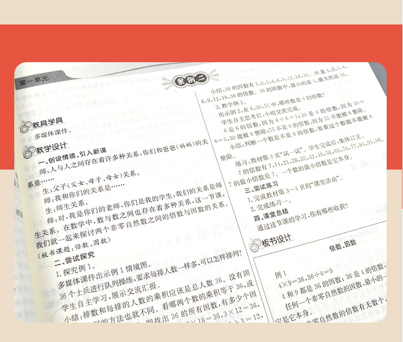 2021年鼎尖教案小学五年级数学下册西师版 5年级数学下册教材配套教案教师教参小学教辅特级教案课堂教学设计案例延边教育出版社