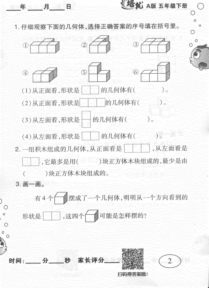 培优口算题卡小学五年级下册A版 速算心算口算巧算小学生五年级人教版数学教材搭配练习题复习资料因数倍数分数图形武汉大学出版社