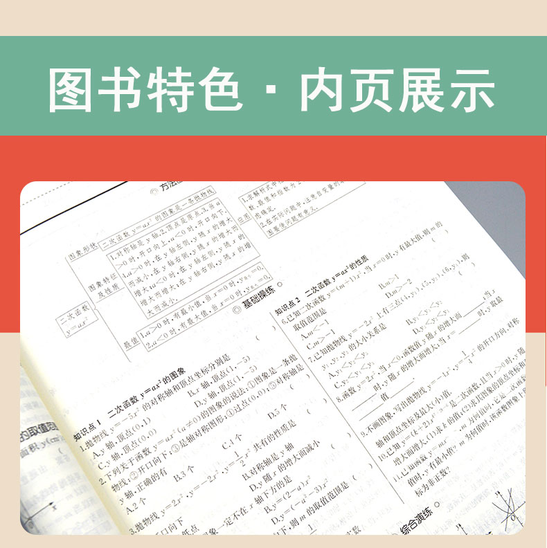 2021鼎尖教案初中九9年级数学华东师大中学三年级下册数学教师教参特级星级教案教材完全解读课堂教学设计案例延边教育出版社