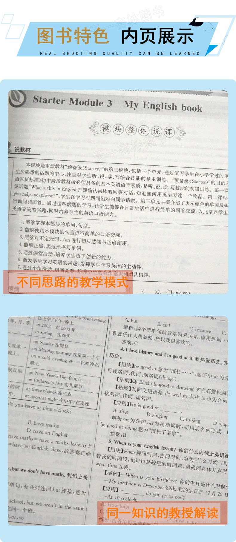 现货2021新版鼎尖教案七年级英语 外研版 上册 7年级上册英语教参教用初中英语教师用书 中国教师智库课堂教学设计与案例延边教育