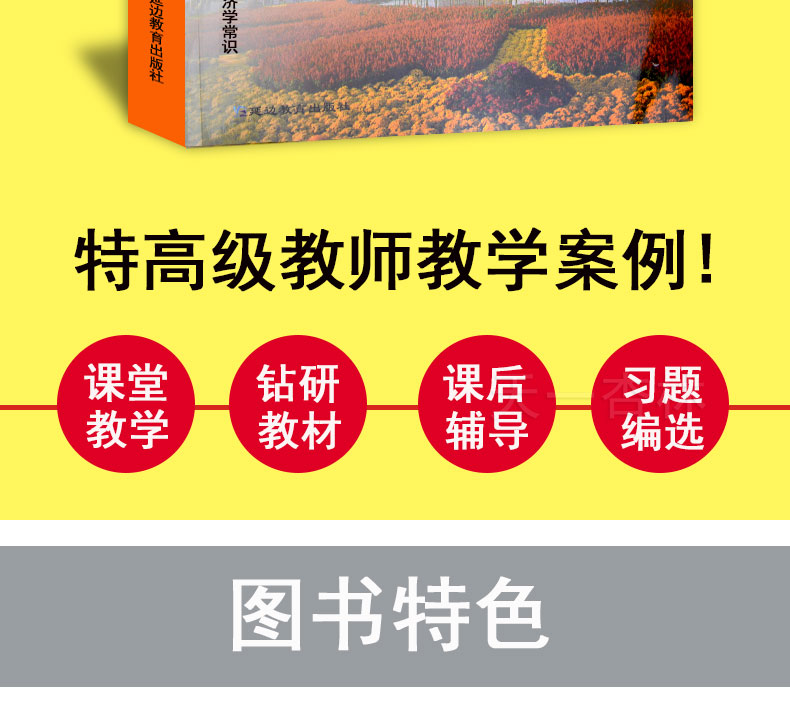 鼎尖教案思想政治选修2经济学常识 人教版 课堂教学设计与案例