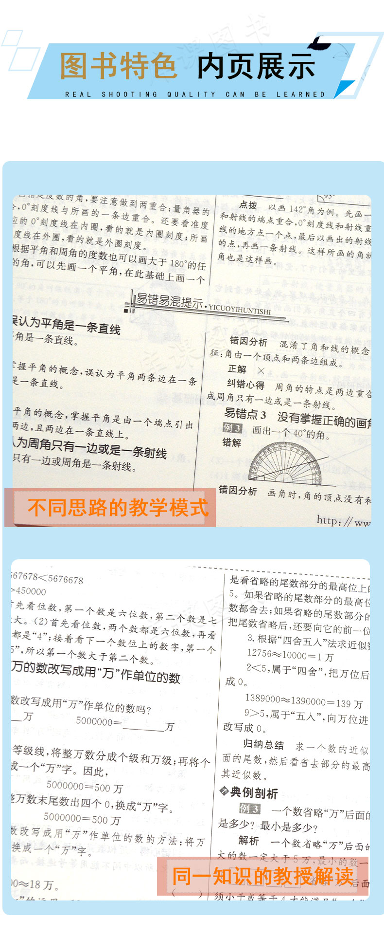 现货 2021新版鼎尖教案四年级数学人教版上册 4年级上册数学教参教用小学教师用书 中国教师智库课堂教学设计与案例延边教育书籍