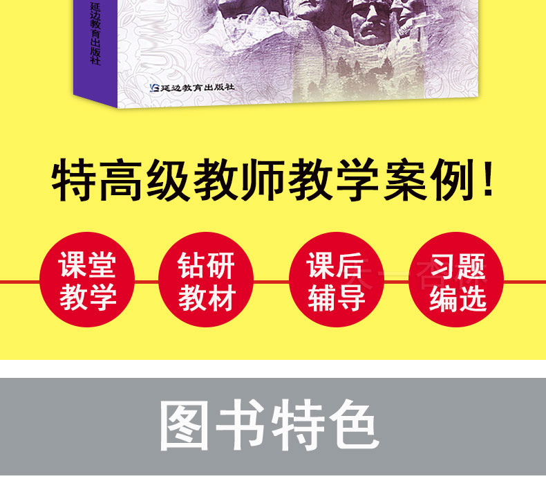 鼎尖教案 英语 必修3 北师大版 中国教师智库 课堂教学设计与案例 鼎尖教案必修3北师大版英语 北师版 必修三