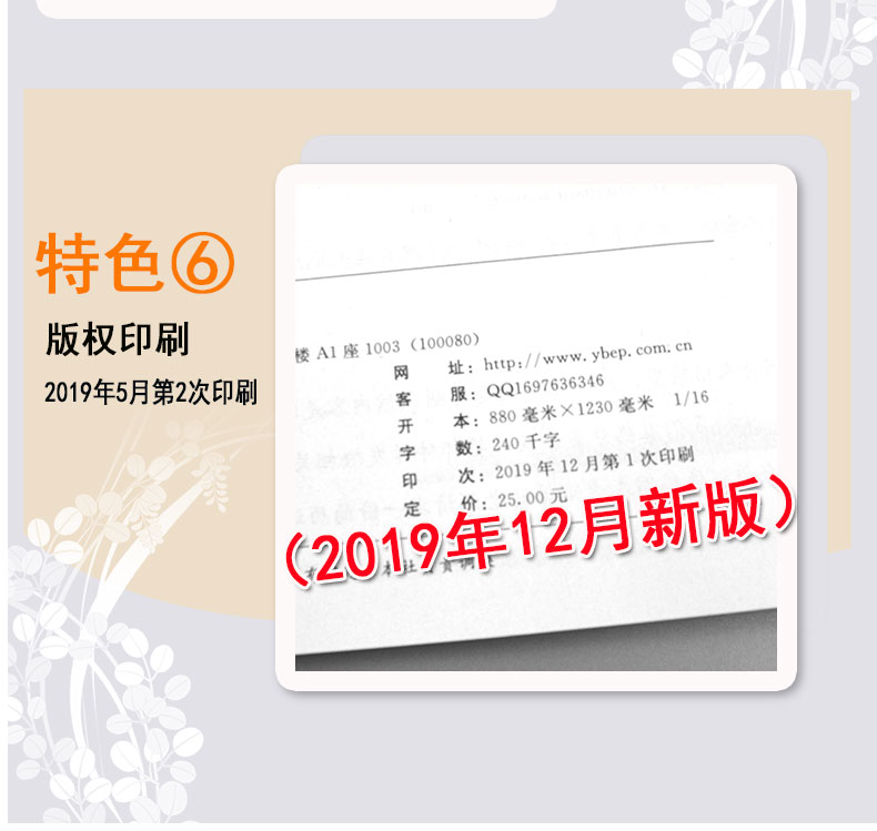 预售2020年鼎尖教案初中七年级道德与法治下册教案中国教师智库课堂小学设计与案例初中一政治RJ版下册教材配套教案延边教育出版社