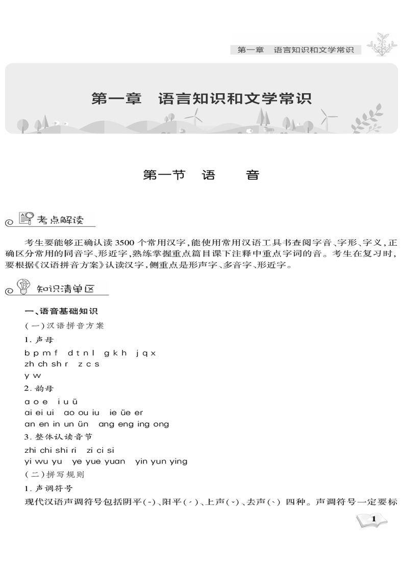官方库课 2021年版新大纲中职生对口升学考试总复习一本通语数英三选一辅导教材资料河南河北山东北京浙江安徽福建湖北南全国版