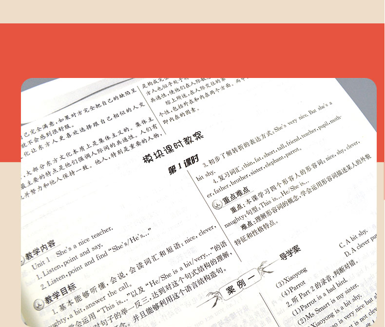 2021春新版小学鼎尖教案四年级英语下册外研版4智库课堂教学设计与案例延边教育出版教师用书教参优秀特级星级教材完全解读