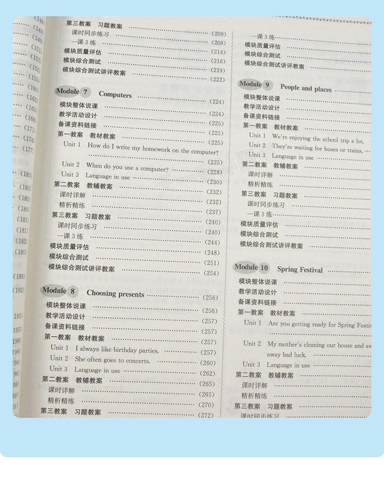 现货2021新版鼎尖教案七年级英语 外研版 上册 7年级上册英语教参教用初中英语教师用书 中国教师智库课堂教学设计与案例延边教育