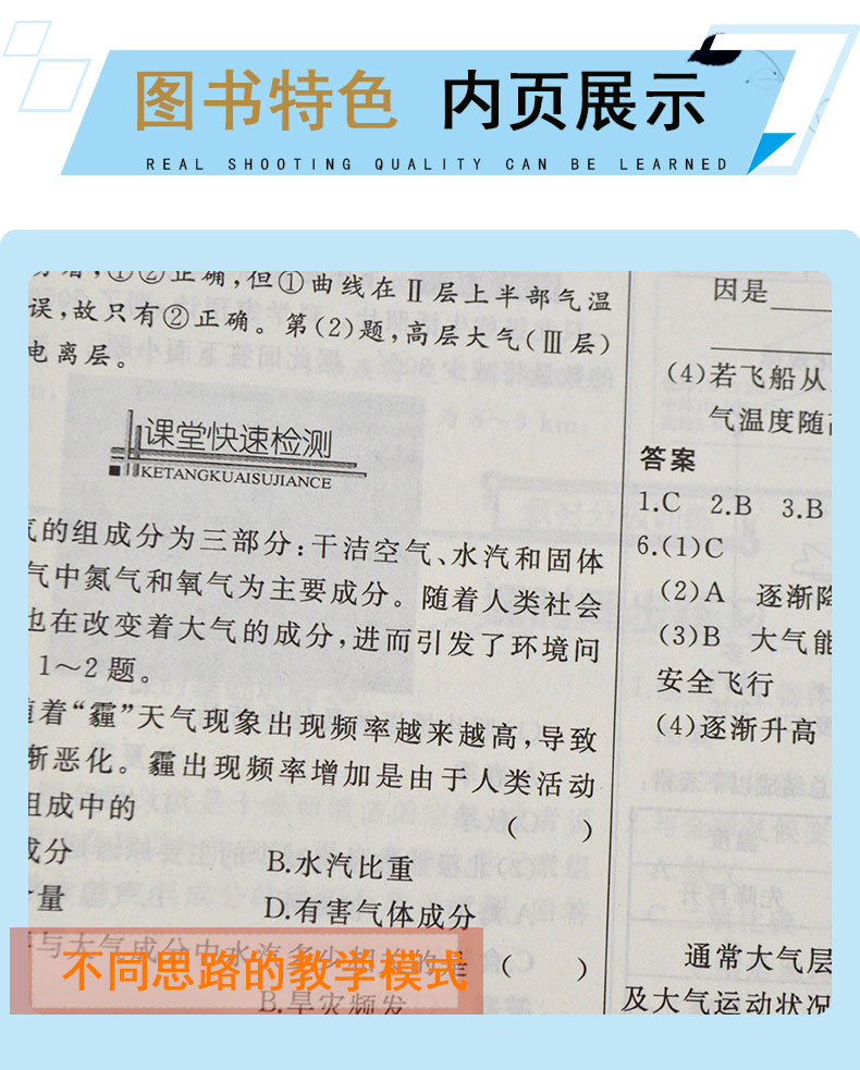 鼎尖教案秋季新版2021年高中地理必修1第一册人教版新版教材配套教案课堂教学设计与案例中国教师智库延边教育出版社卓奥天瑞系列