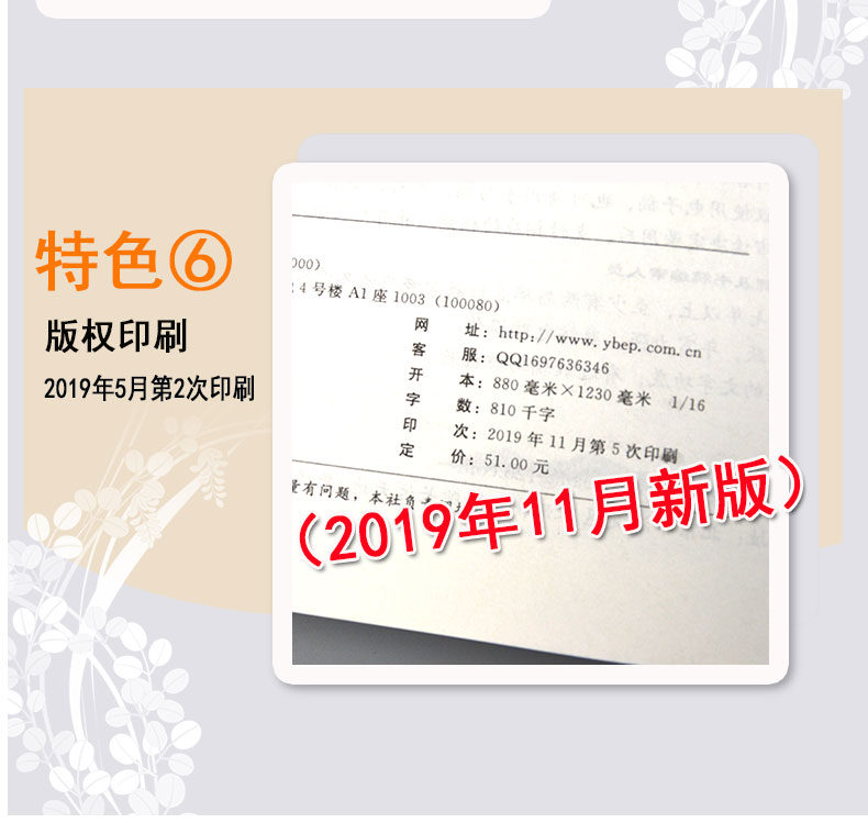 2021版鼎尖教案六年级数学下人教RJ中国教师智库课堂教学设计与案例小学6年级下学期教师同步教学部编版小学六下人教数学教案