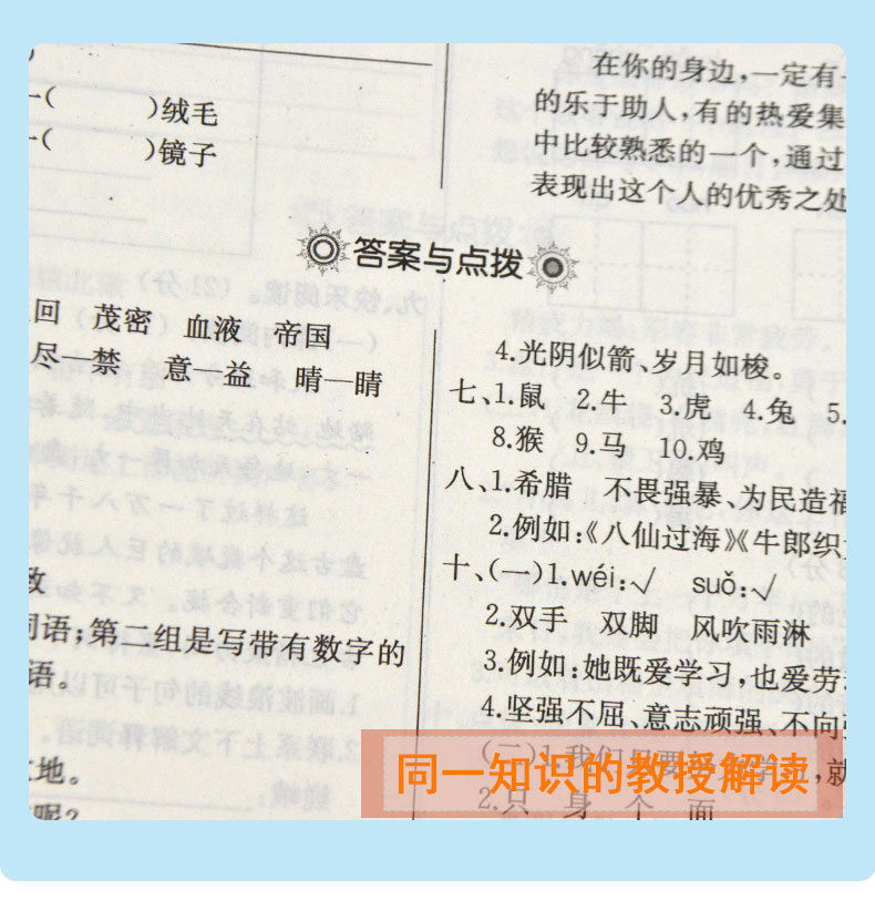 现货2021鼎尖教案四年级语文上册 小学语文 教案与教学设计人教小学语文教案老师用书优秀顶尖教案小学语文教师教学参考用书部编版