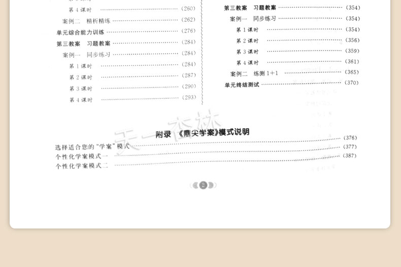 2021鼎尖教案英语人教版选修6 高二上下册英语选修六6人教版教用教案备课书英语选修六课堂教学设计与案例教师智库延边教育