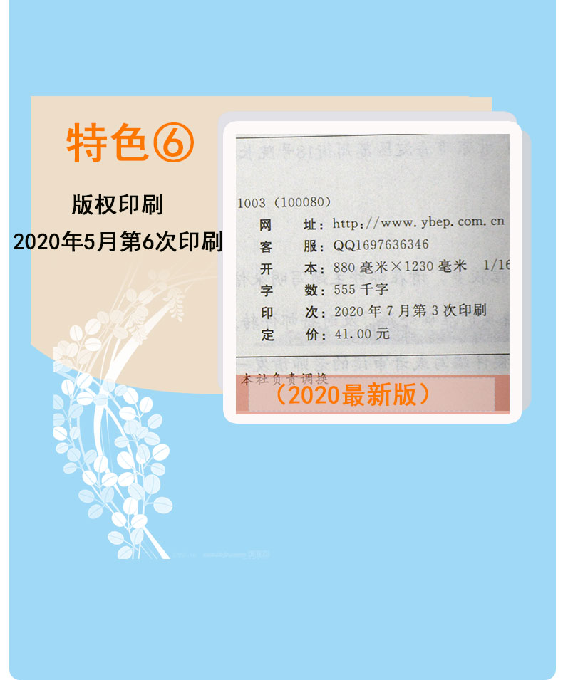 2021秋季新版现货鼎尖教案道德与法治 九年级上册人教版初中9年级政治同步教案延边教育出版社初三思想品德上册教案与教学设计教材