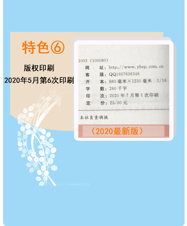 现货2021秋鼎尖教案二年级上册科学冀人版 冀教版小学2年级上册小学科学教案教师用书 中国教师智库课堂教学设计与案例特级教案