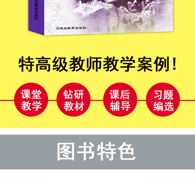 鼎尖教案 人教版  英语 选修9 2020秋新版 鼎尖教案英语选修9九人教版RJ高二三英语书课本教材同步配套教师教学用书