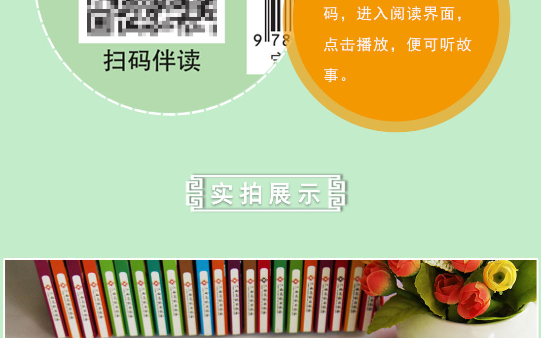 龙文鞭影 彩图注音版 一二三年级书籍课外书/6-12周岁小学生课外阅读书籍/班主任推荐图书儿童文学读物国学正版书目故事书