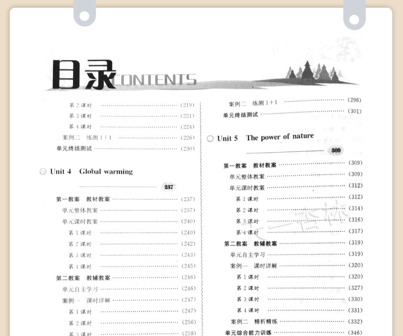 2021鼎尖教案英语人教版选修6 高二上下册英语选修六6人教版教用教案备课书英语选修六课堂教学设计与案例教师智库延边教育