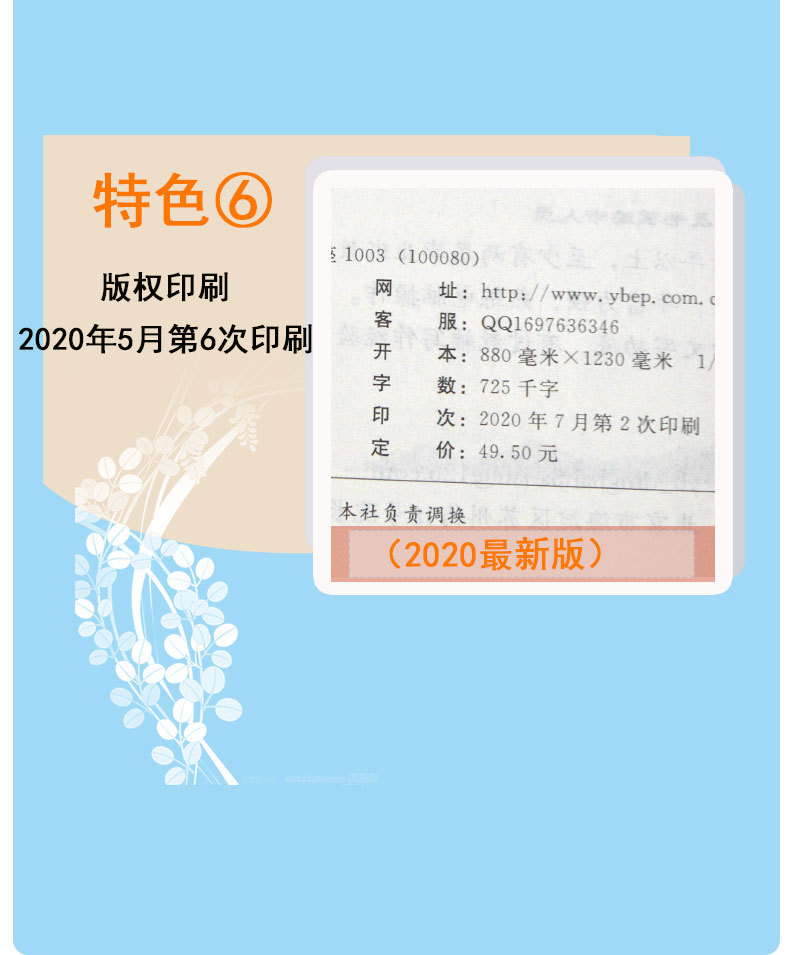 现货2021 语文六年级上册鼎尖教案 小学语文教案与教学设计人教小学语文教案老师用书优秀顶尖教案小学语文教师教学参考用书部编版