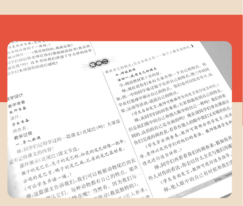 2020年鼎尖教案小学三年级道德与法治下册人教版RJ版教案 中国教师智库课堂教学设计与案例小学3年级政治教材配套教案延边教育出版